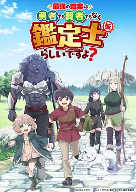 灵域 动漫海报